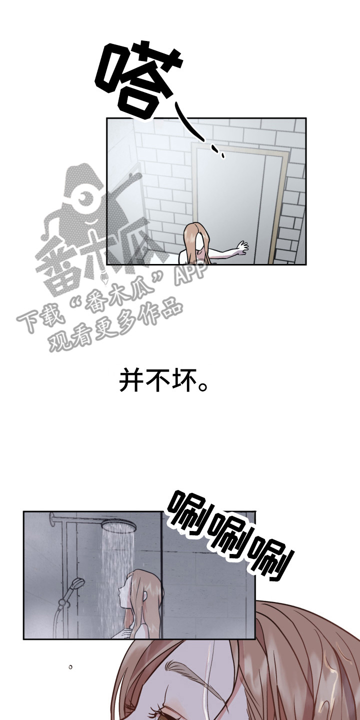 旅行作家漫画,第8章：梦里2图