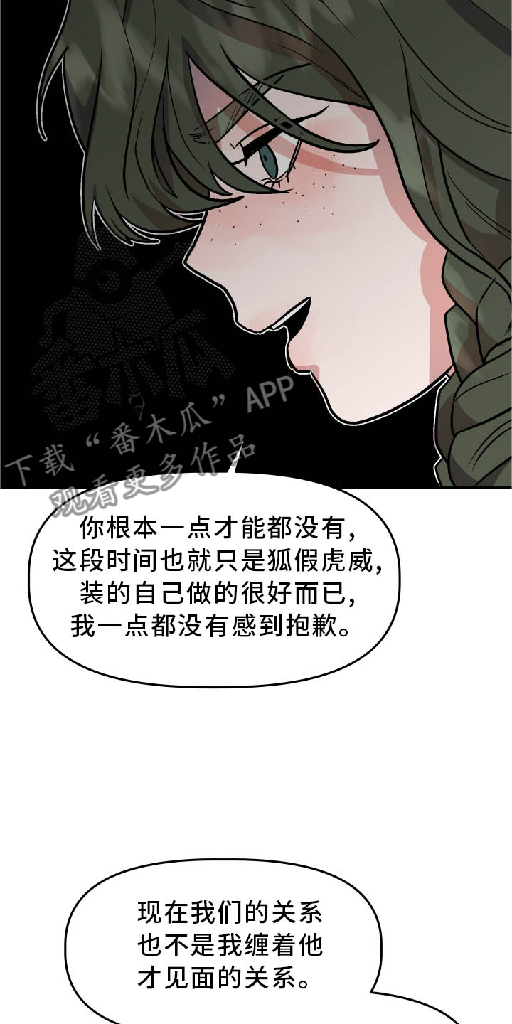 旅行作家漫画,第37章：难过2图