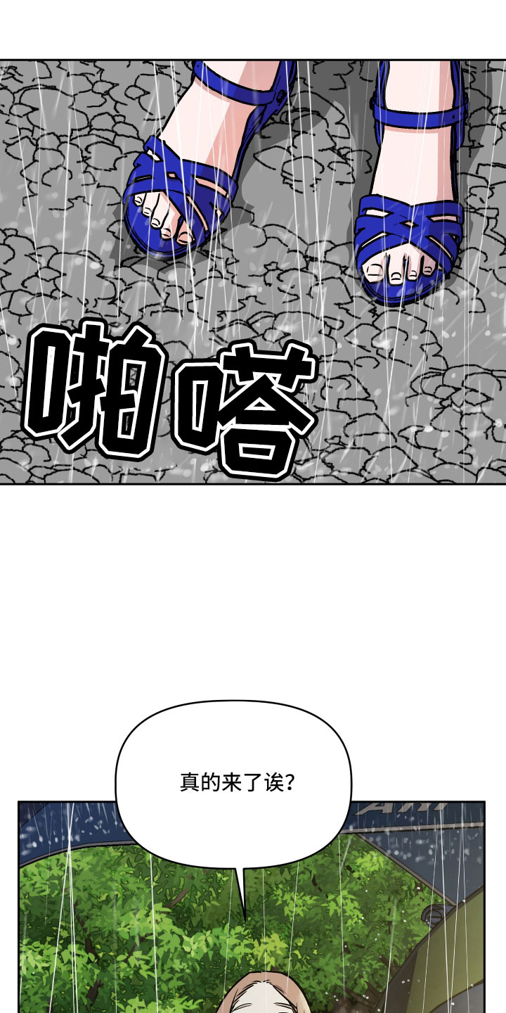 旅行作家漫画,第63章：男朋友太绝了1图