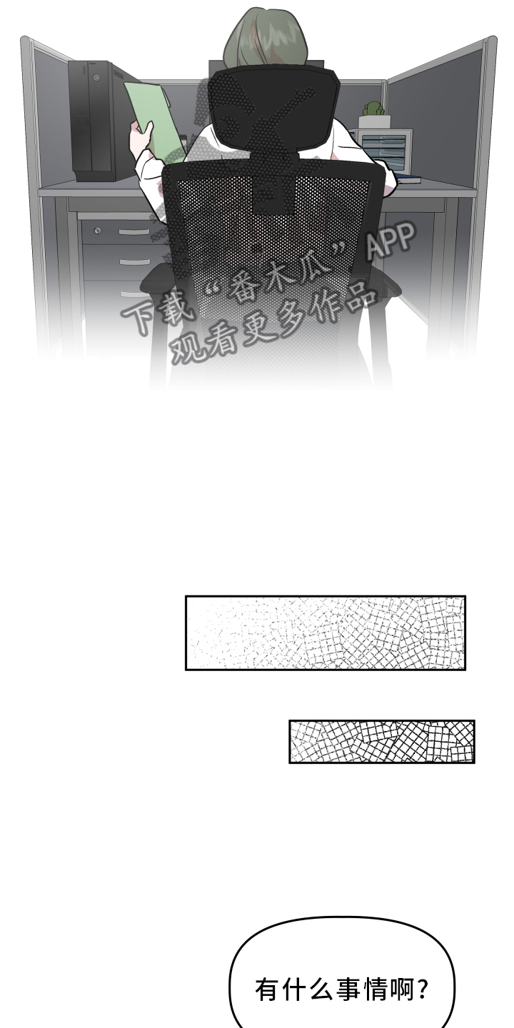 旅行作家漫画,第37章：难过3图