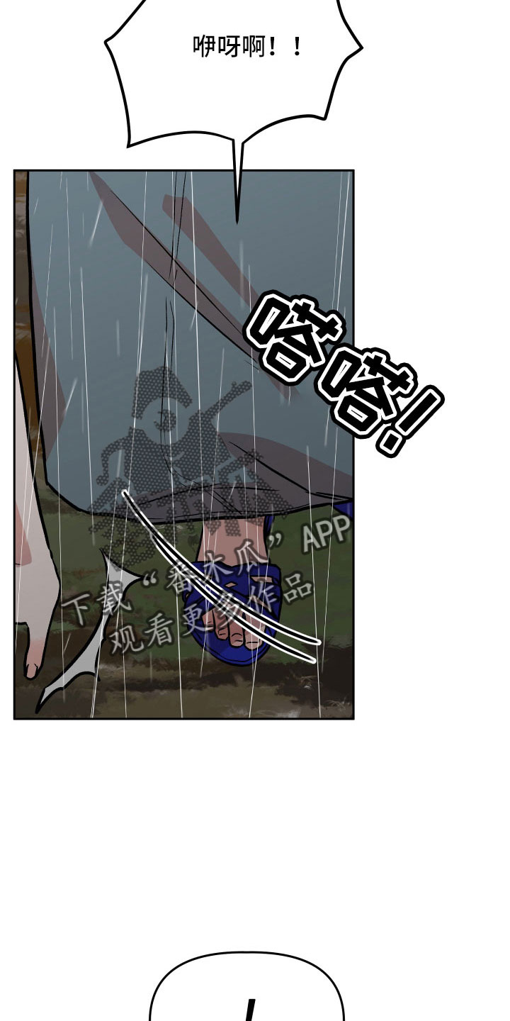 旅行作家漫画,第64章：扭打2图