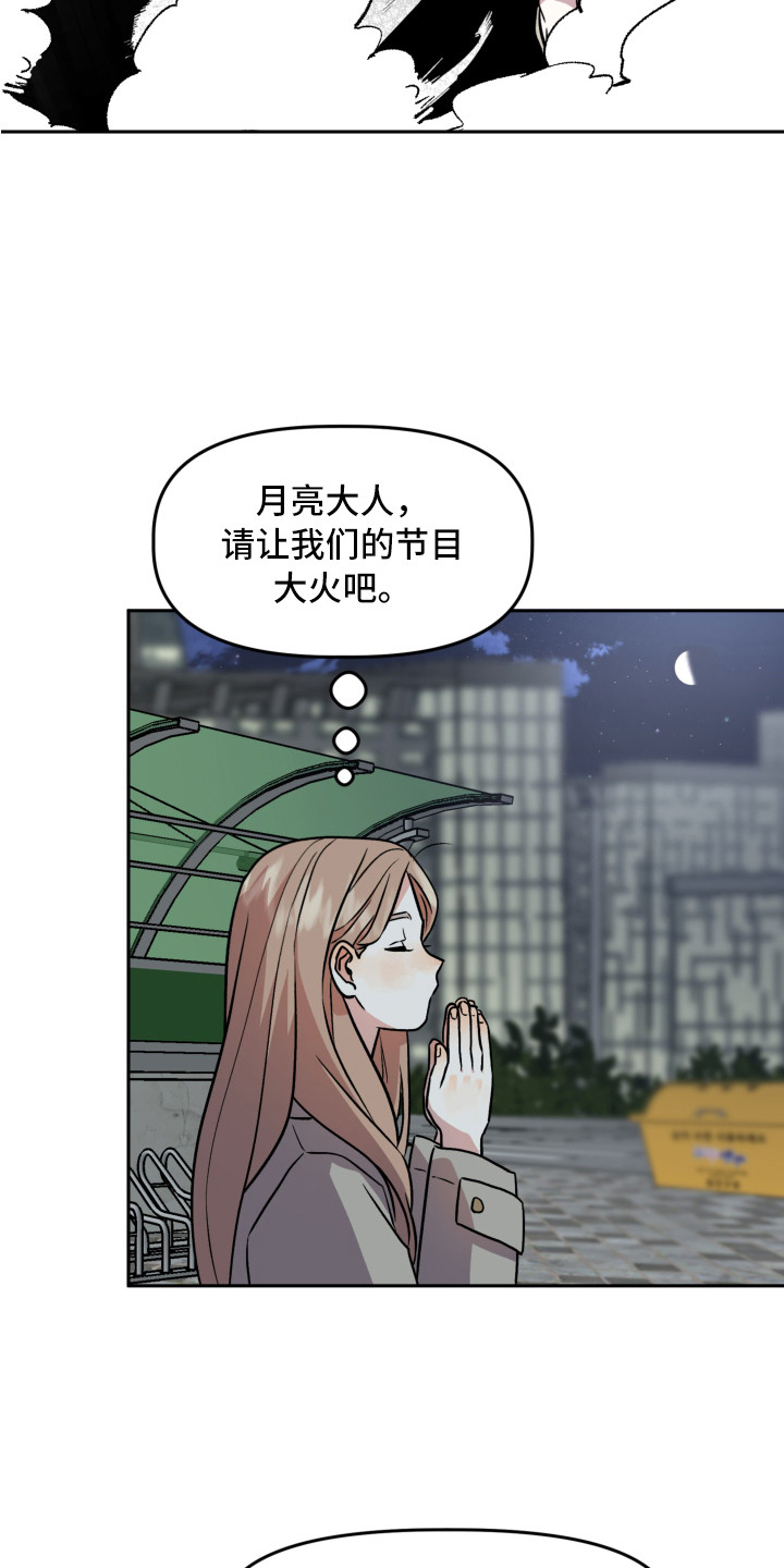 旅行作家漫画,第11章：很亲切4图