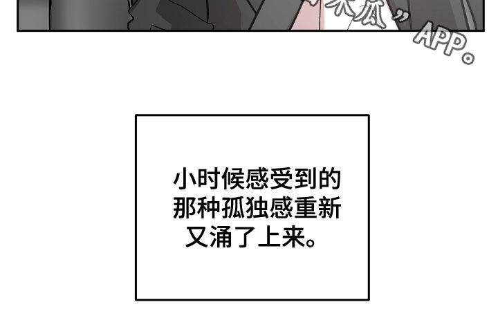 旅行作家漫画,第44章：解释2图