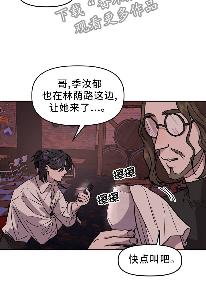旅行作家漫画,第28章：感觉不错4图