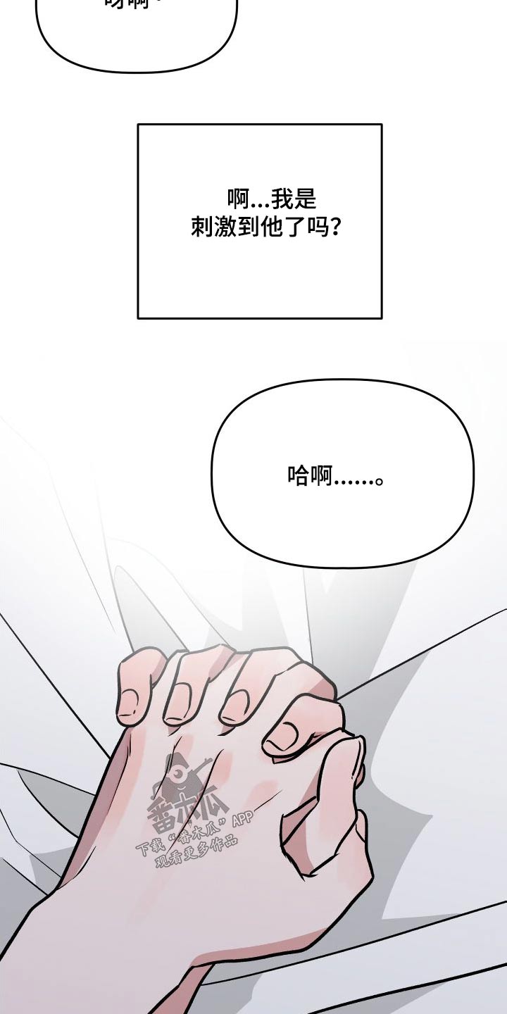 旅行作家漫画,第75章：印象4图