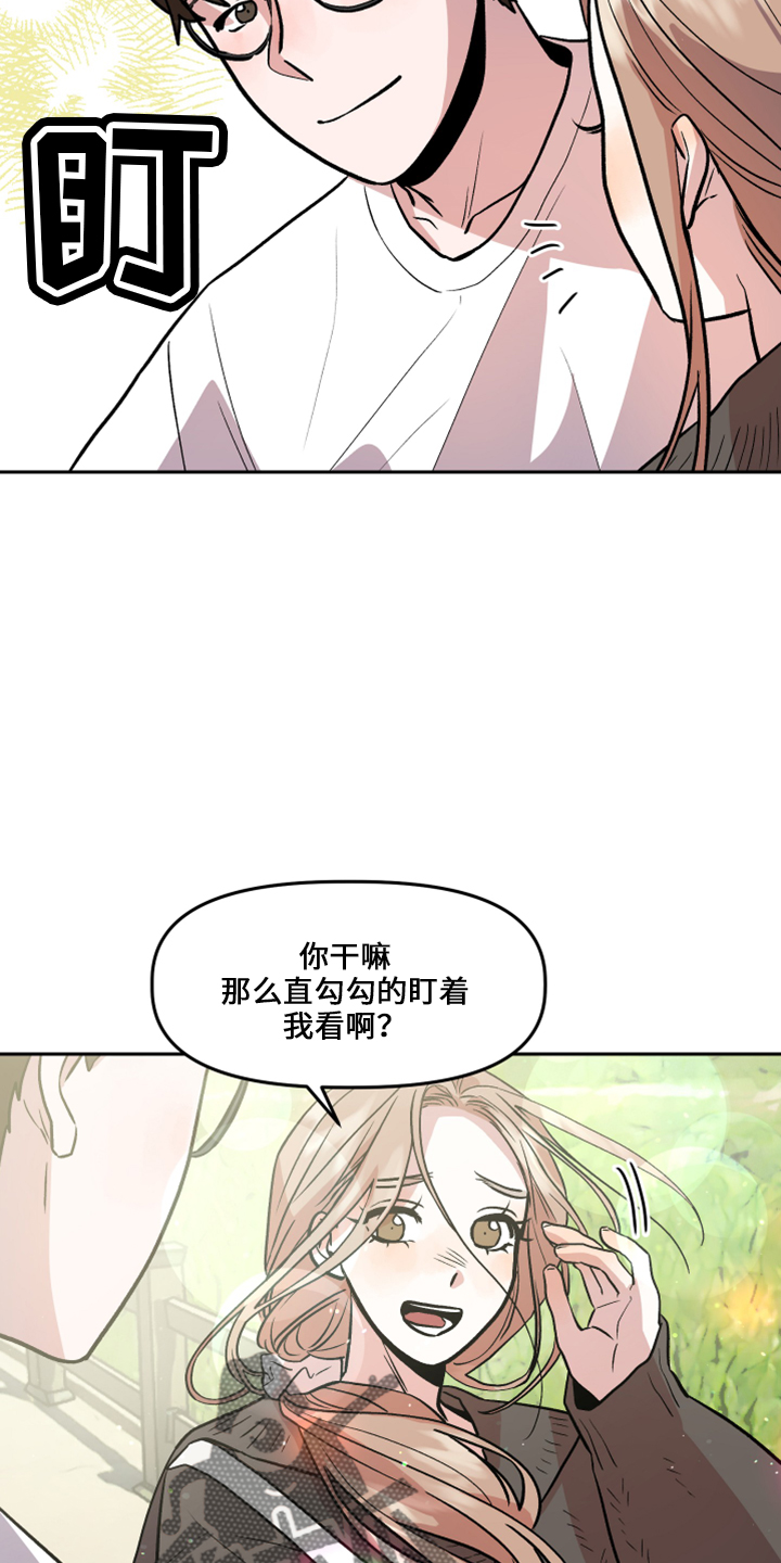 旅行作家漫画,第34章：不安2图