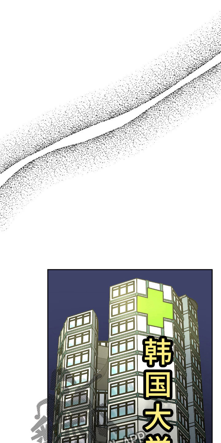 旅行作家漫画,第66章：对不起5图
