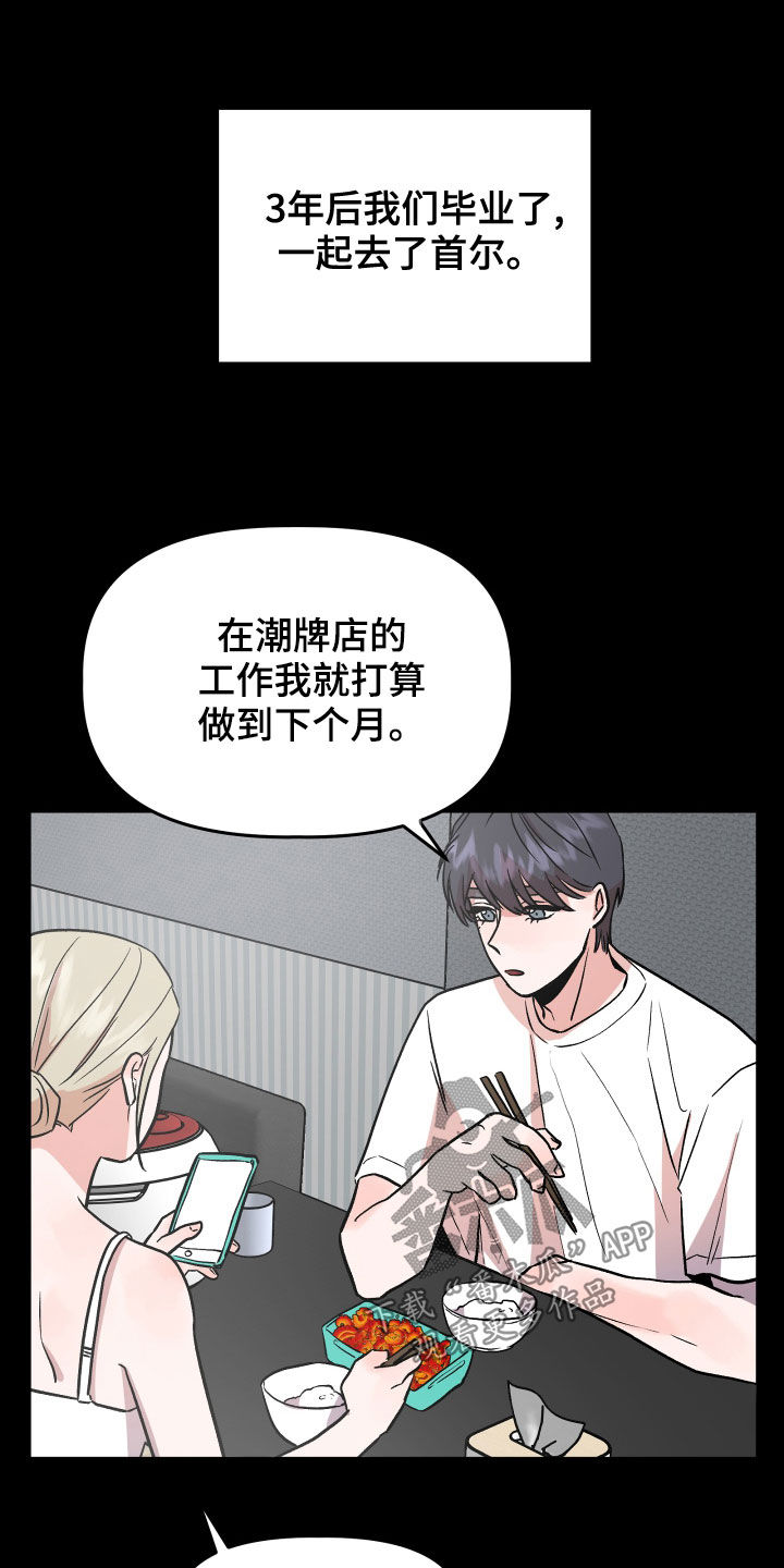 旅行作家漫画,第43章：极度5图