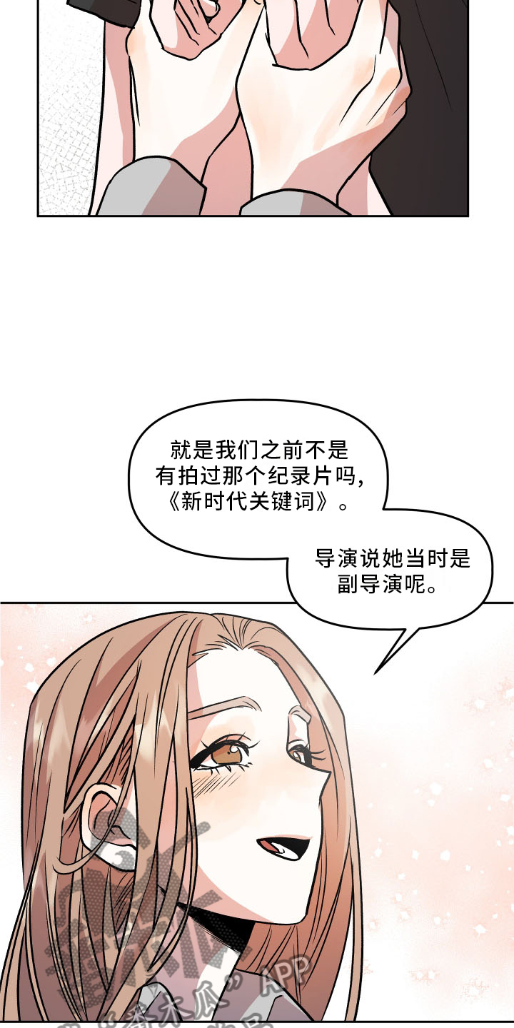 旅行作家漫画,第22章：隐藏5图