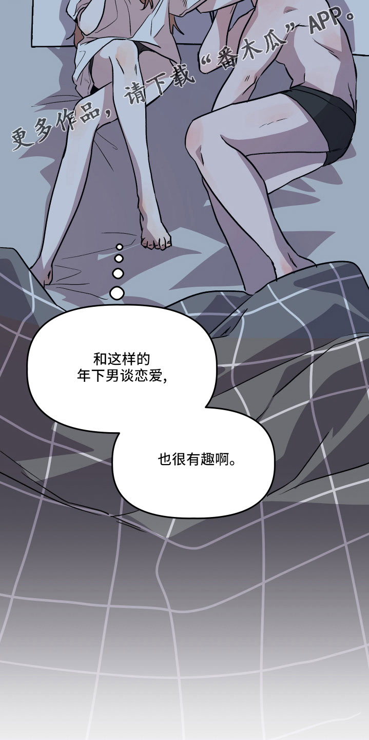 旅行作家漫画,第50章：很有趣5图