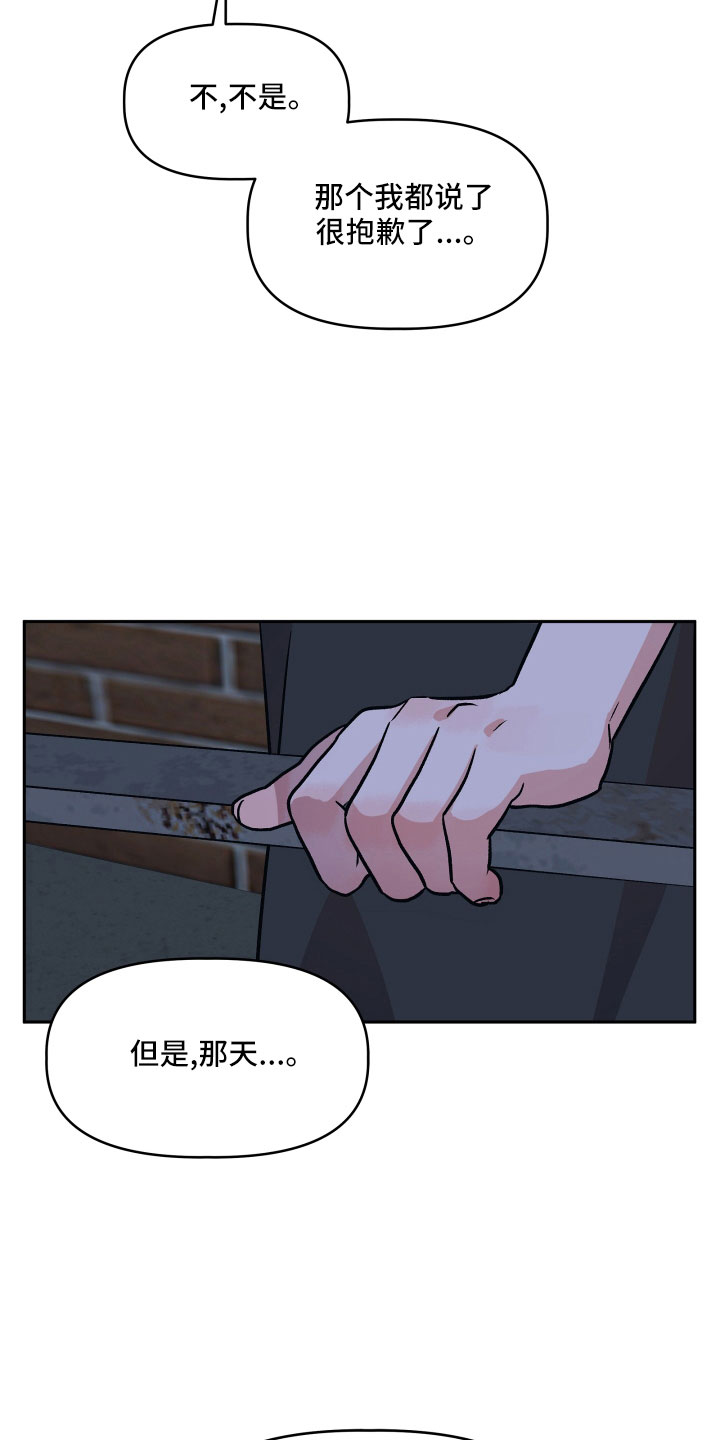 旅行作家漫画,第48章：太着急4图