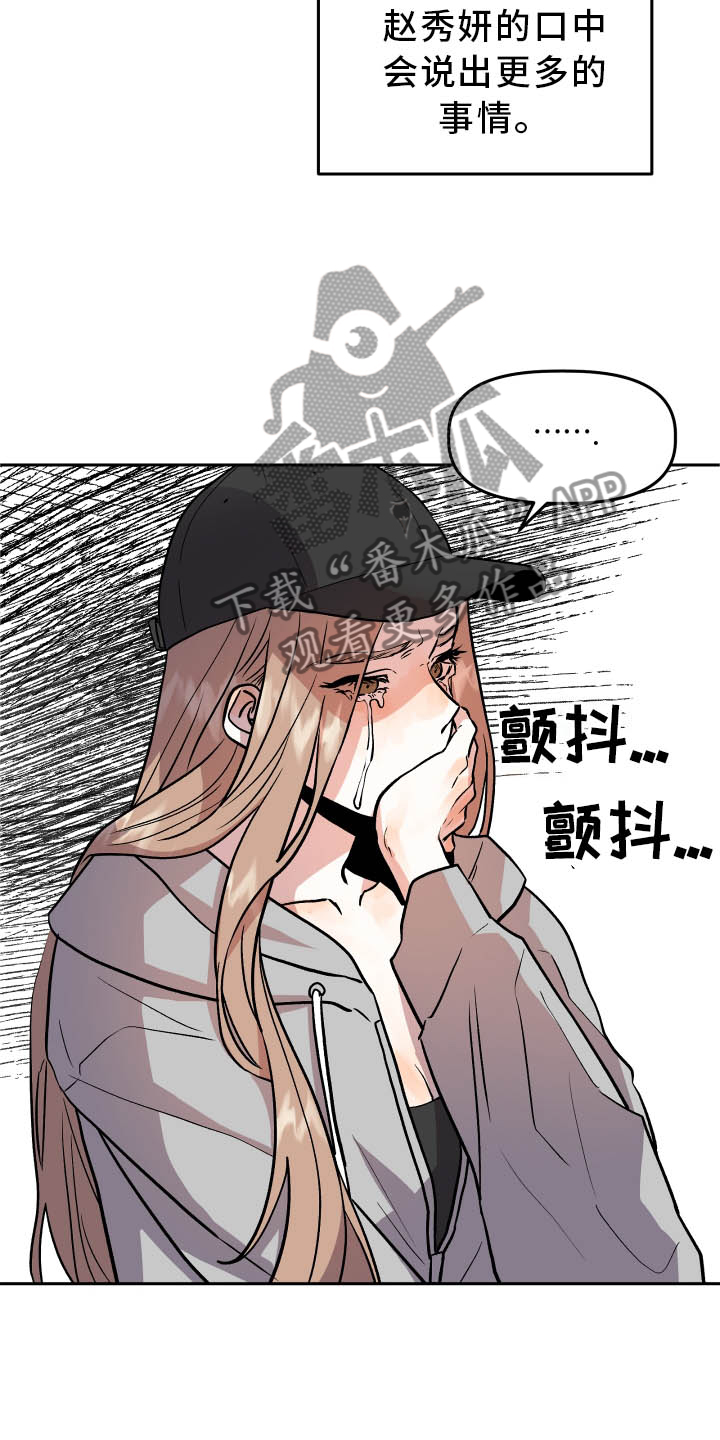 旅行作家漫画,第37章：难过5图