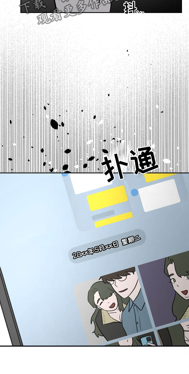 旅行作家漫画,第35章：冲击3图