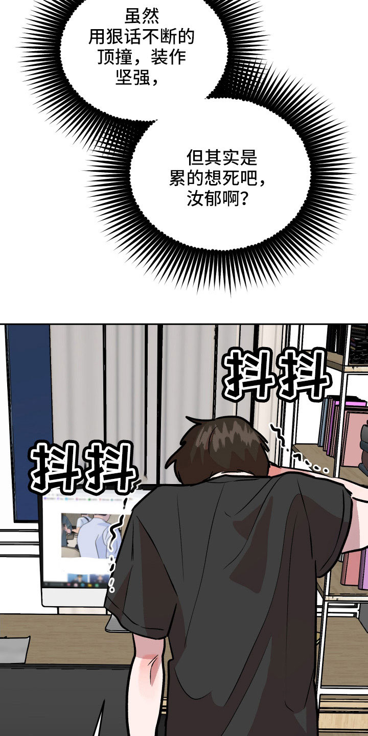 旅行作家漫画,第67章：曝光2图