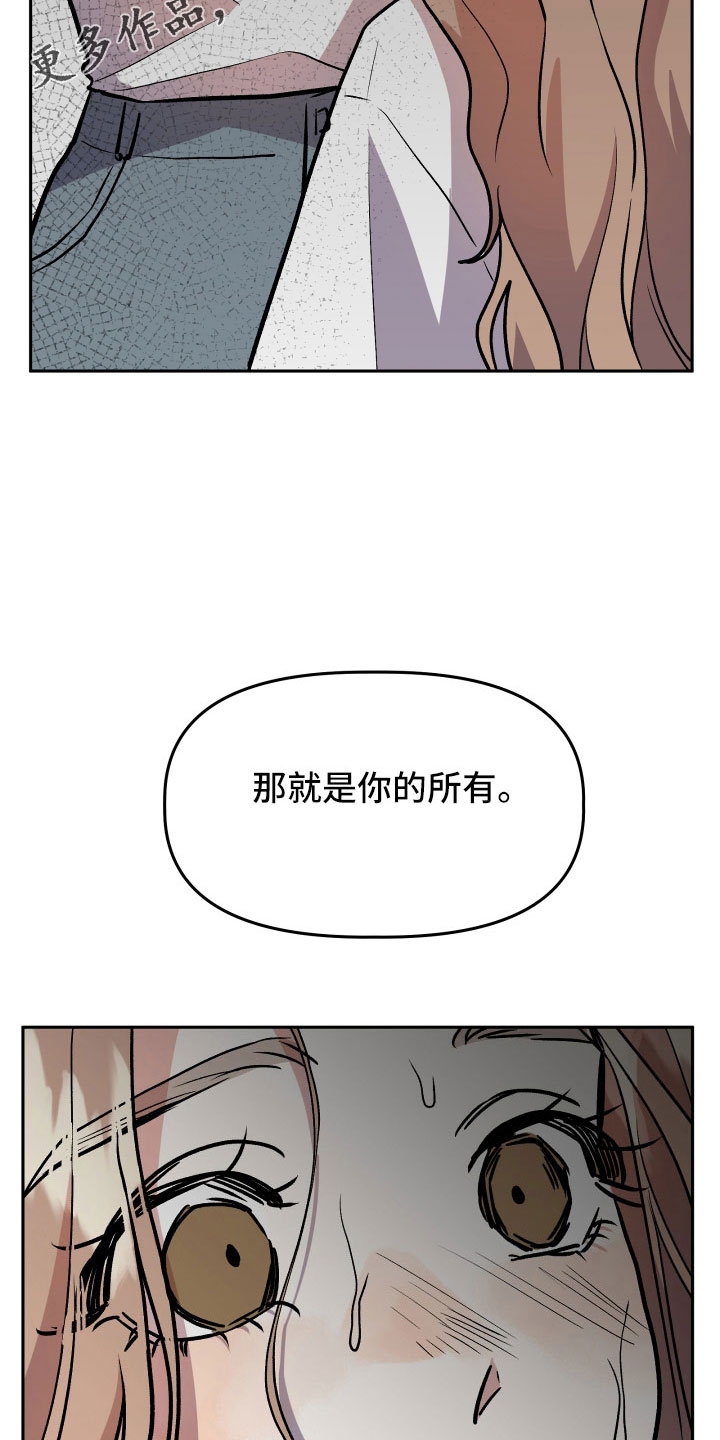 旅行作家漫画,第64章：扭打3图