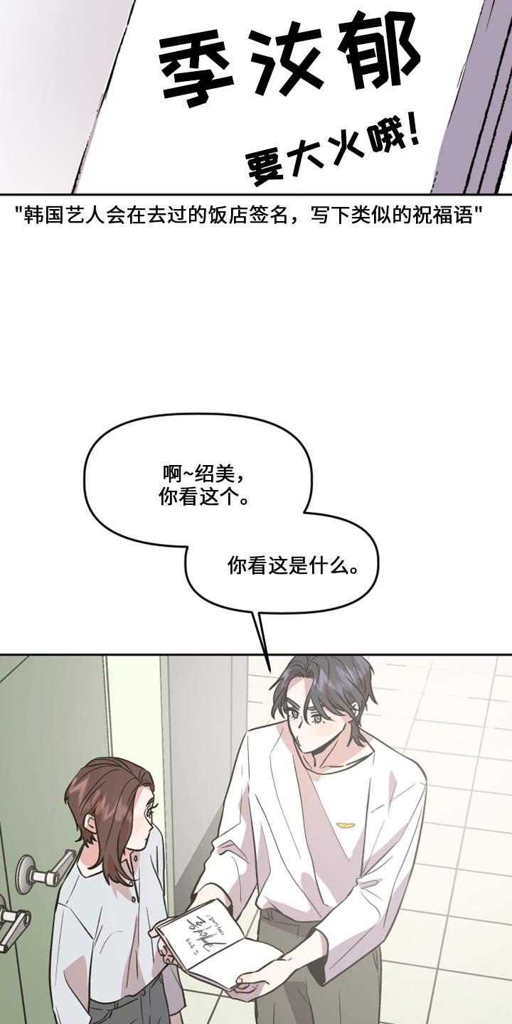 旅行作家漫画,第33章：去干活4图