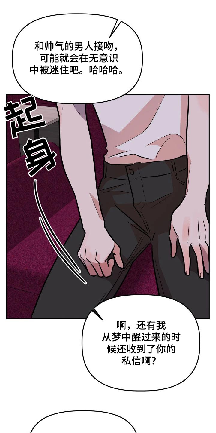 旅行作家漫画,第75章：印象4图