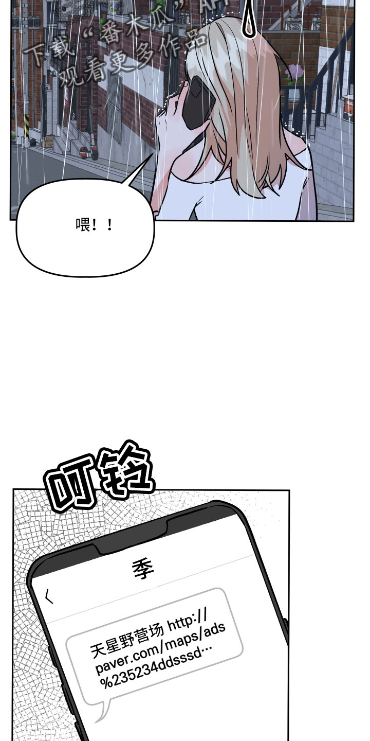 旅行作家漫画,第63章：男朋友太绝了2图