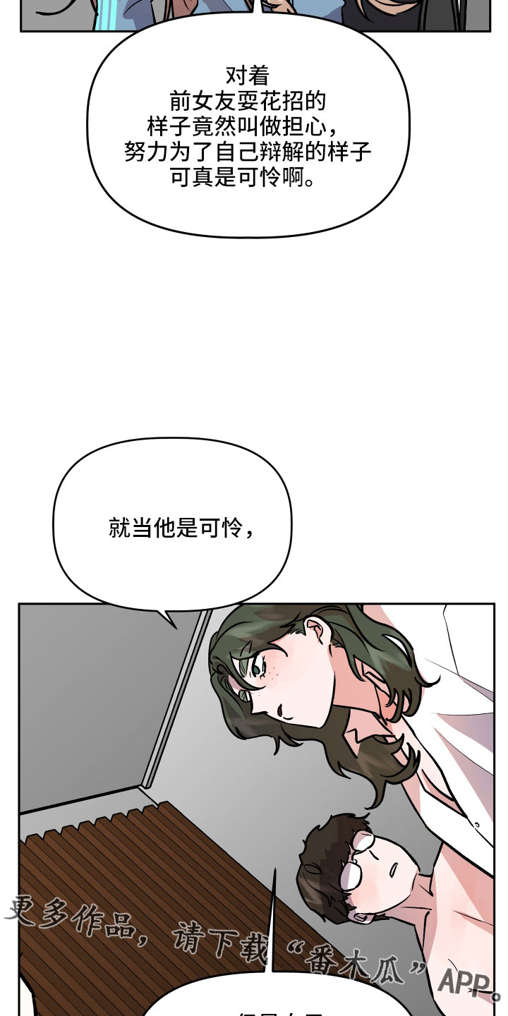旅行作家漫画,第60章：挖苦5图