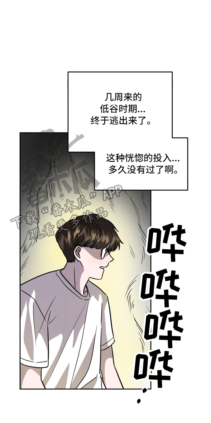 旅行作家漫画,第11章：很亲切3图
