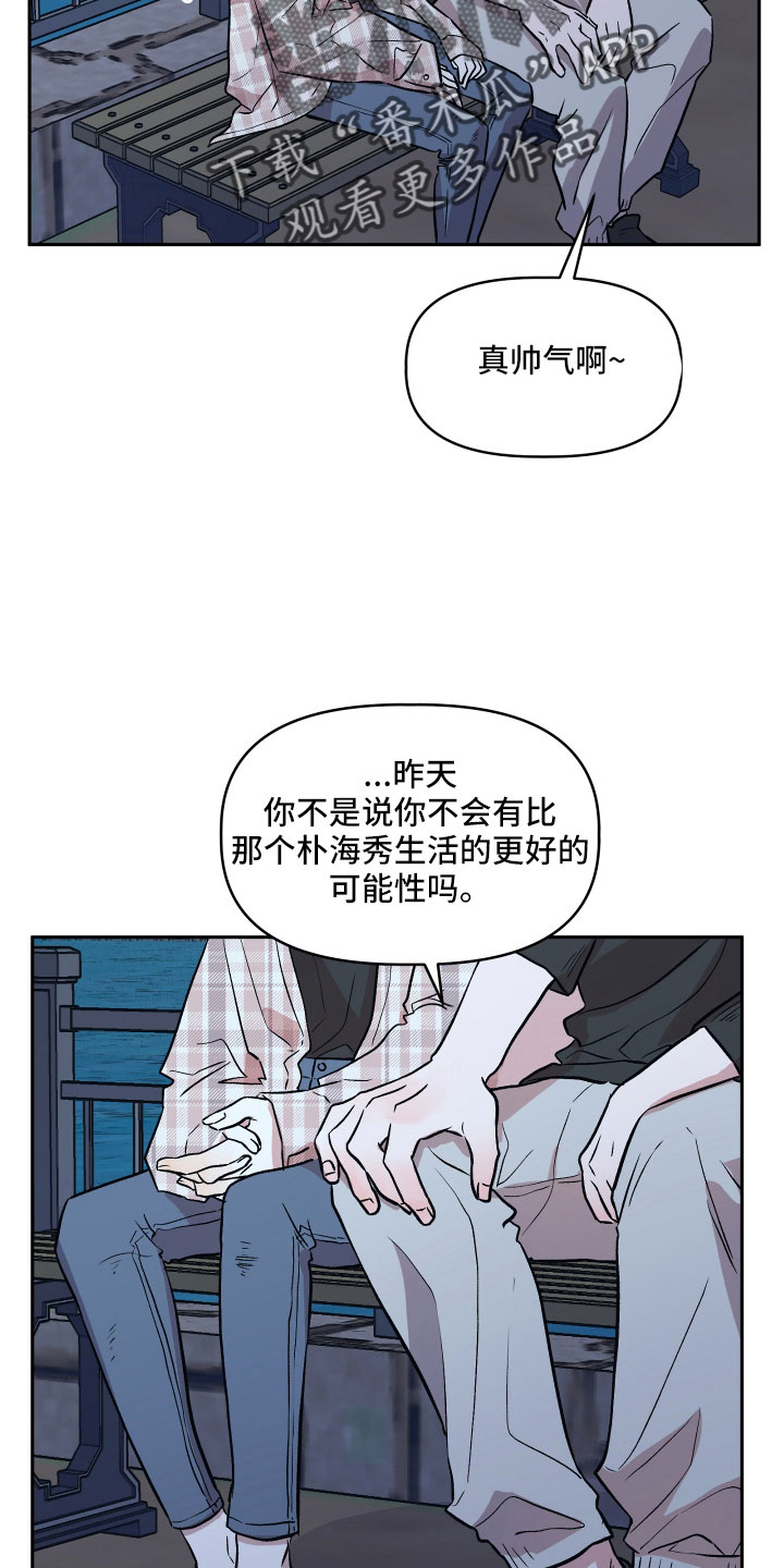 旅行作家漫画,第51章：偷拍3图