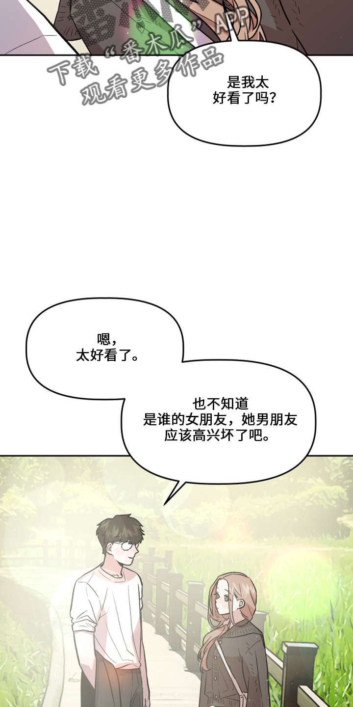 旅行作家漫画,第34章：不安3图