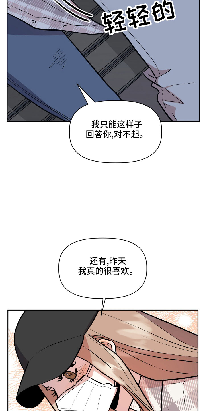 旅行作家漫画,第51章：偷拍3图