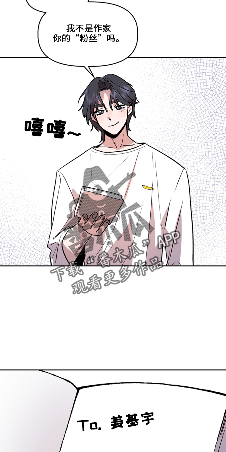 旅行作家漫画,第33章：去干活3图