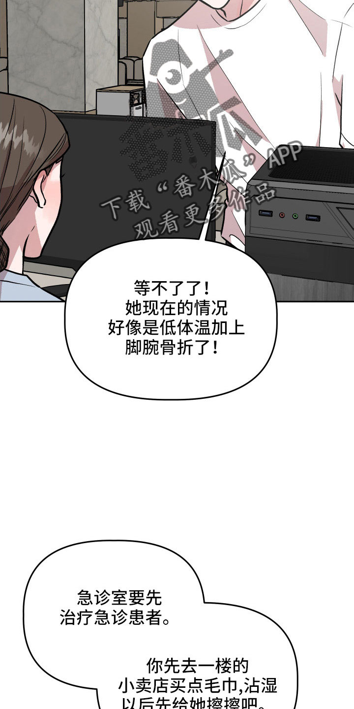 旅行作家漫画,第66章：对不起3图