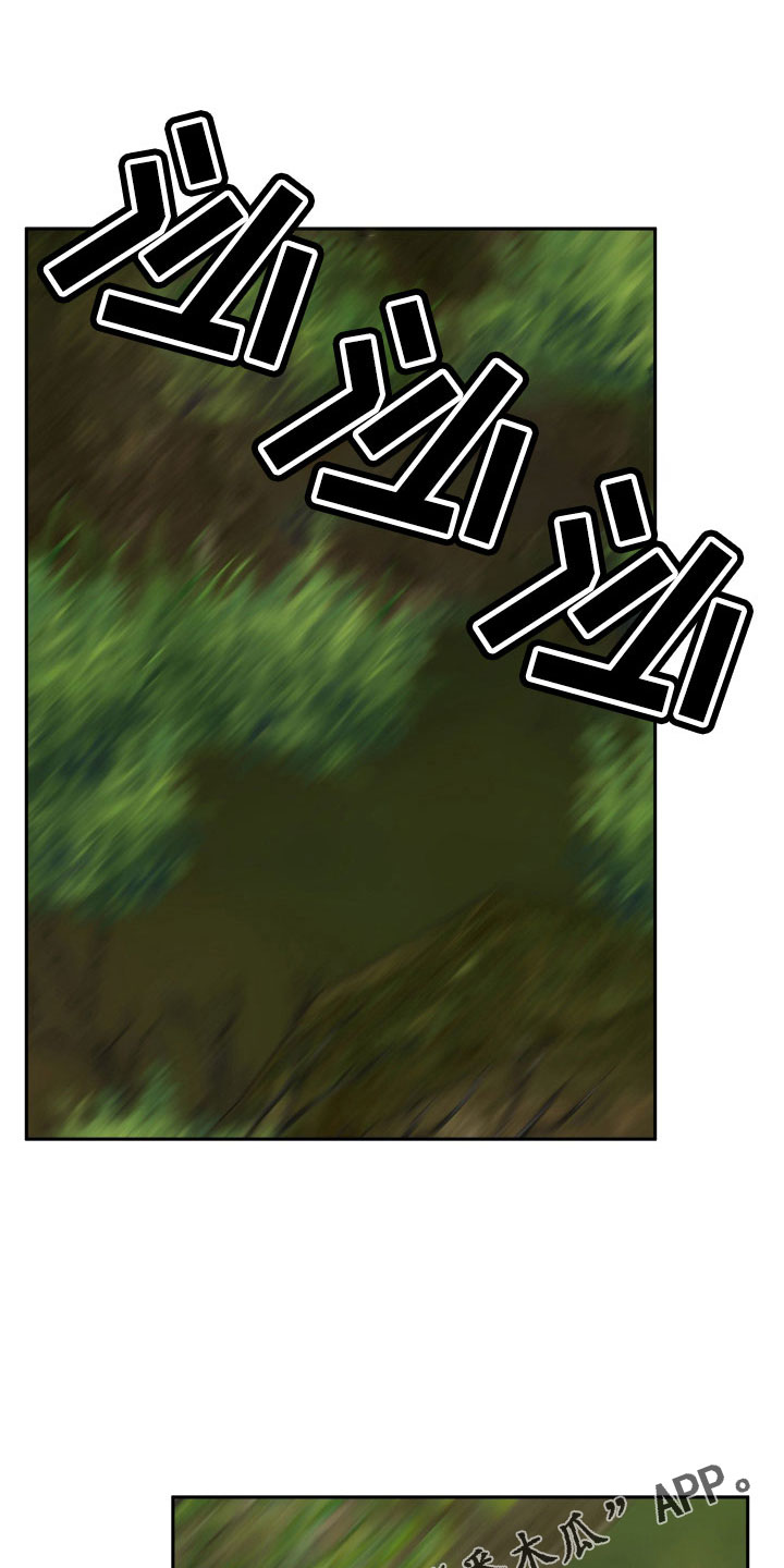 旅行作家漫画,第64章：扭打1图