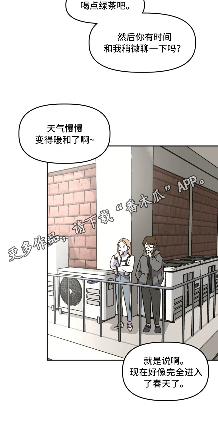 旅行作家漫画,第9章：道歉5图