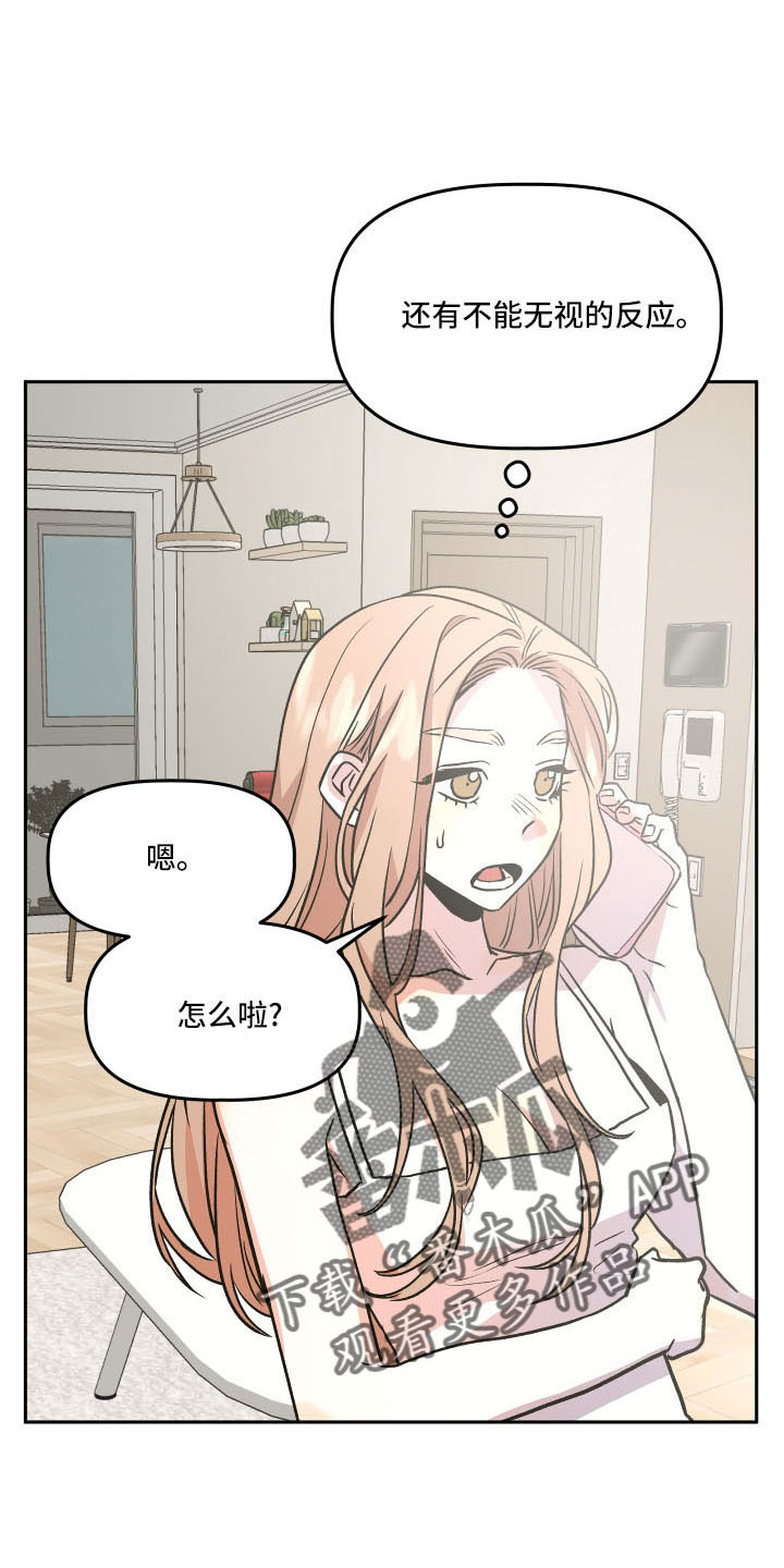 旅行作家漫画,第54章：妈妈2图