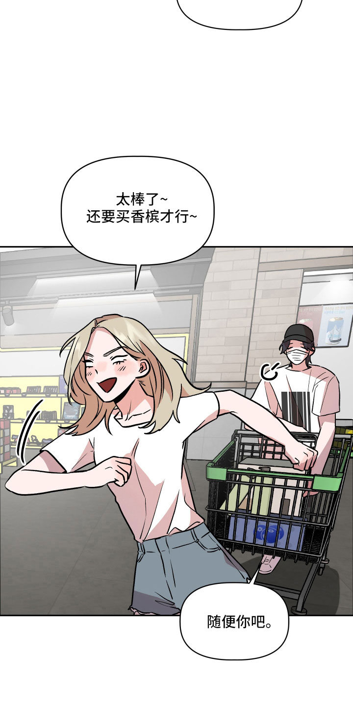 旅行作家漫画,第58章：雪上加霜5图