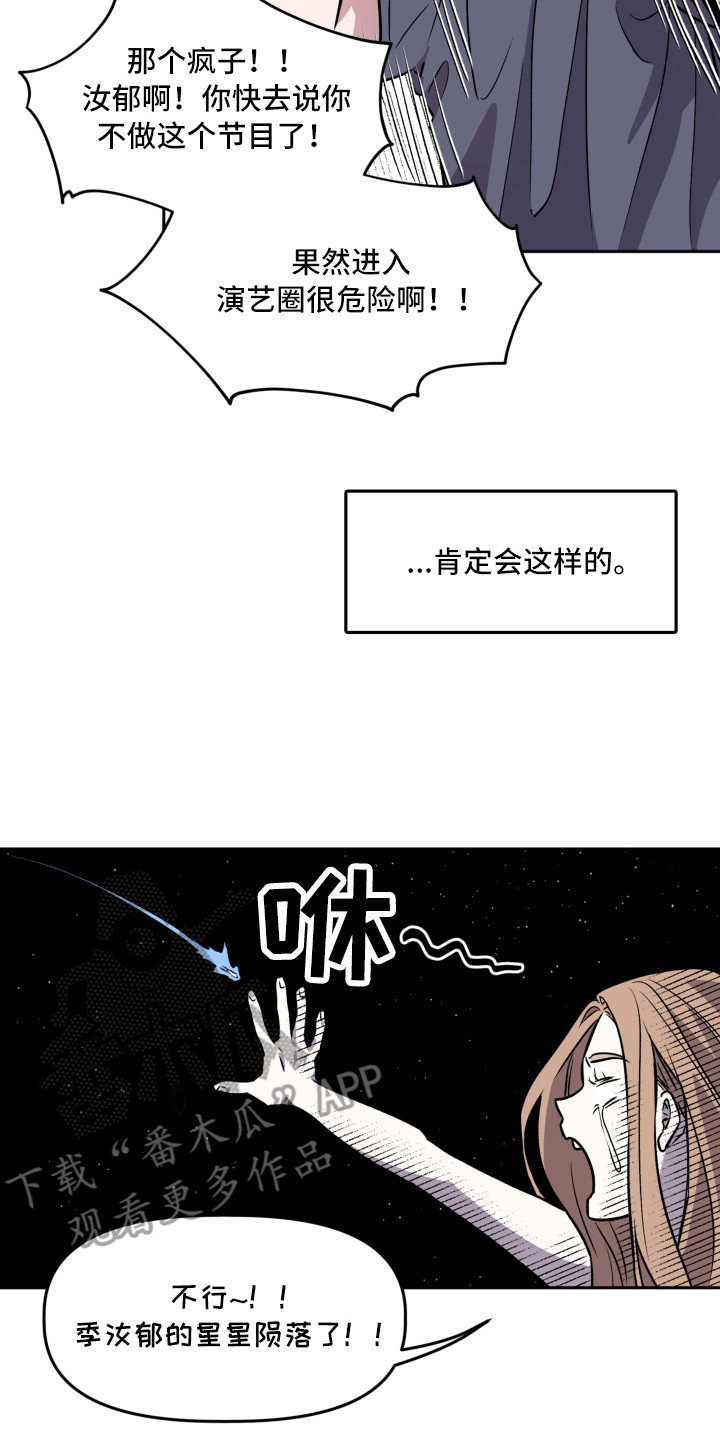 旅行作家漫画,第7章：郁闷3图