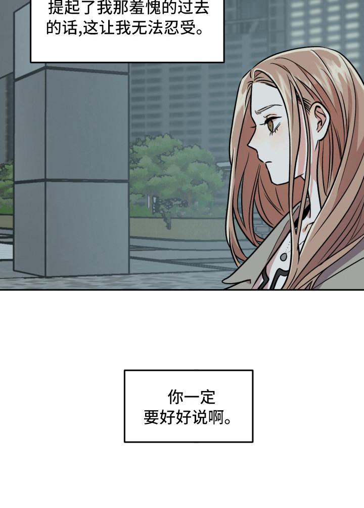 旅行作家漫画,第12章：解释1图