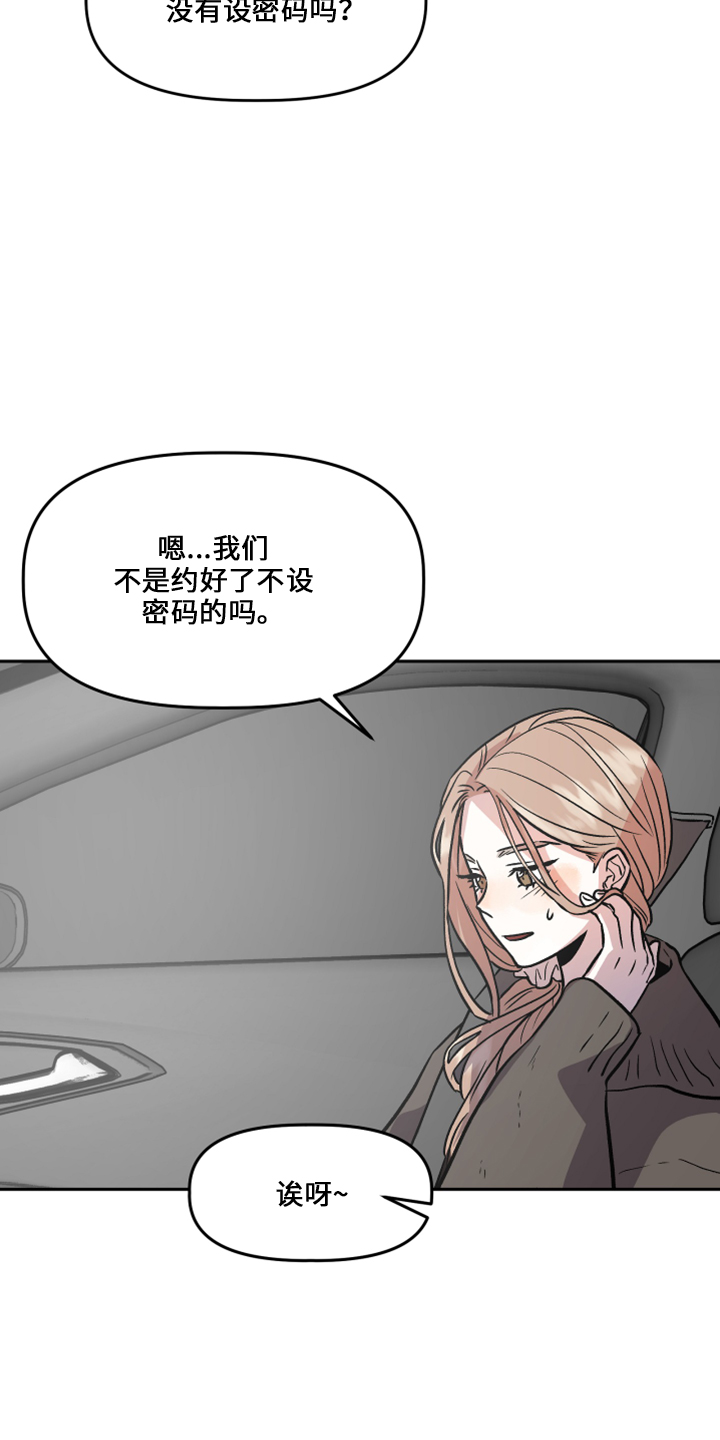 旅行作家漫画,第34章：不安2图