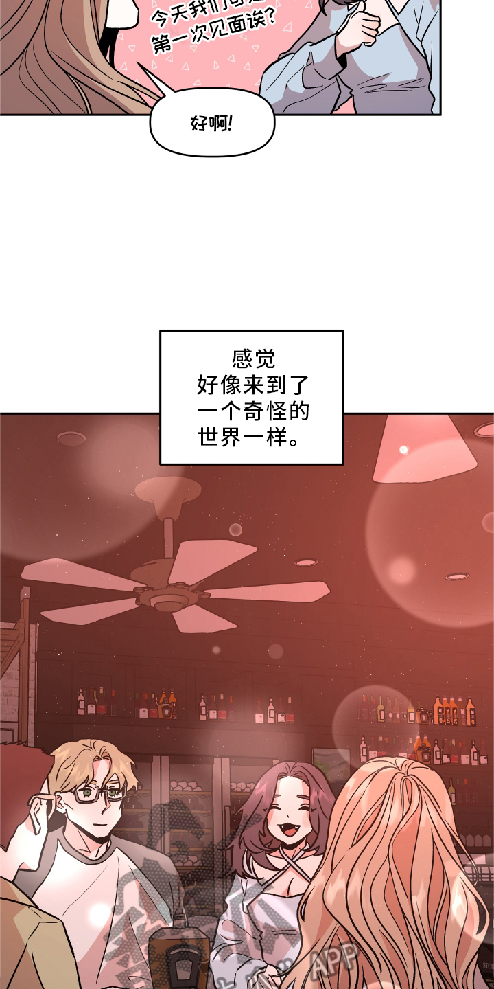 旅行作家漫画,第30章：无法联系3图