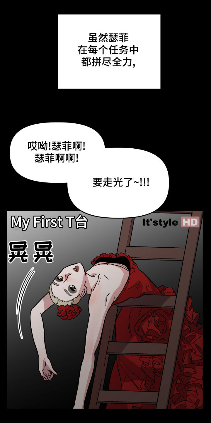 旅行作家漫画,第42章：回忆1图