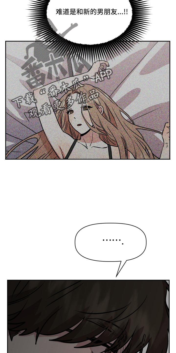 旅行作家漫画,第52章：得知1图