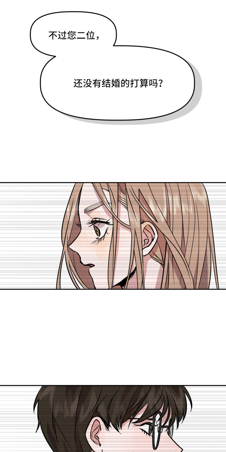旅行作家漫画,第7章：郁闷3图