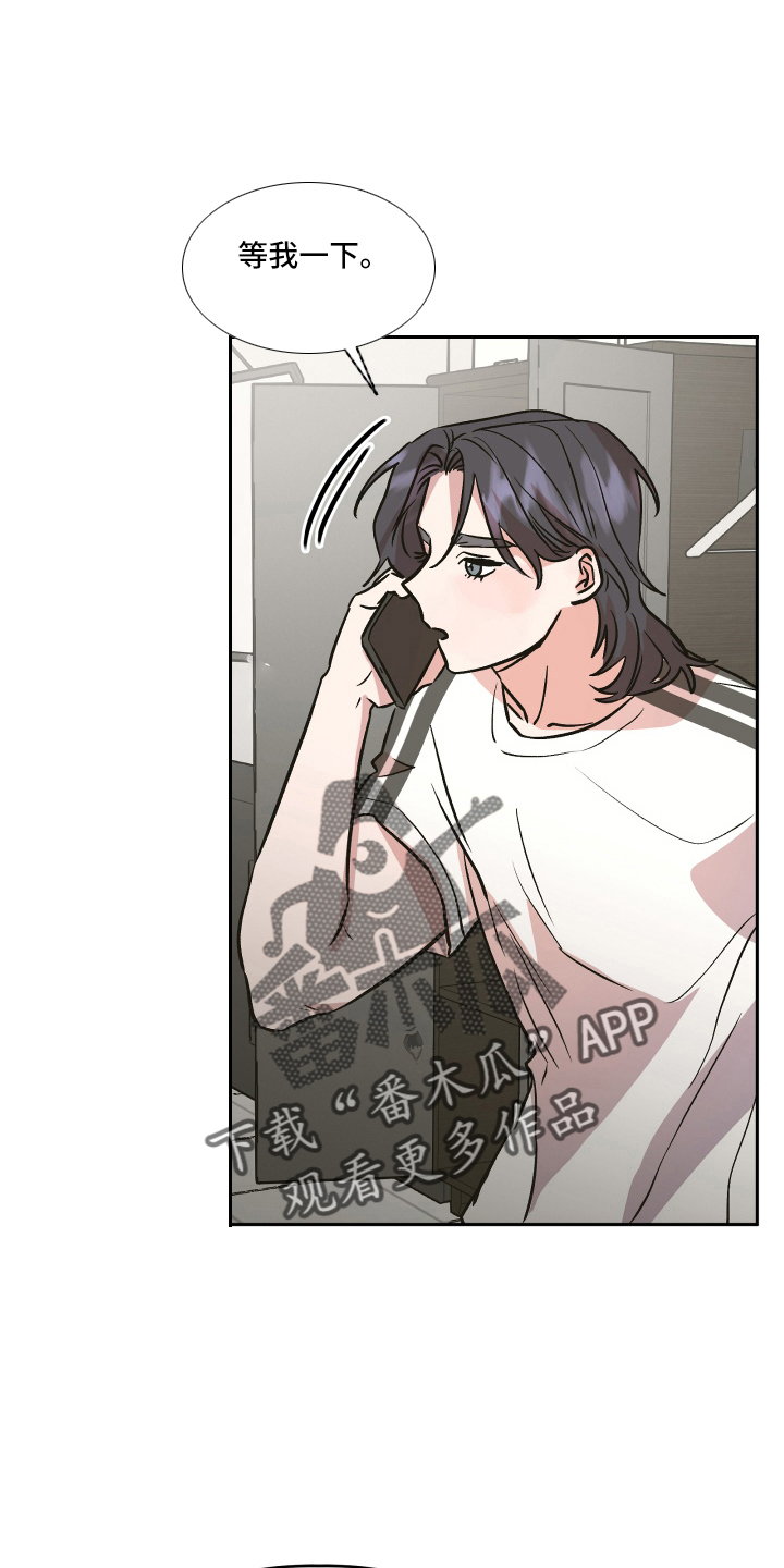 旅行作家漫画,第53章：生气1图