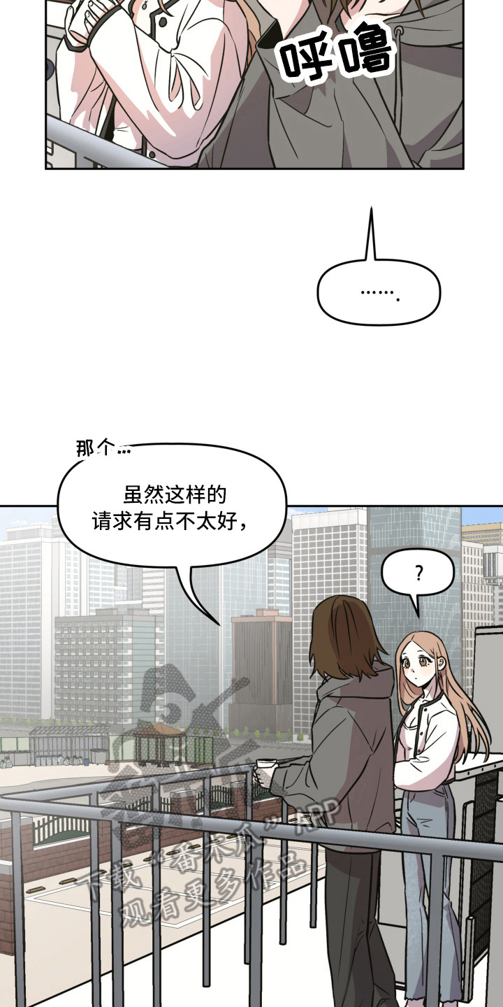 旅行作家漫画,第9章：道歉3图