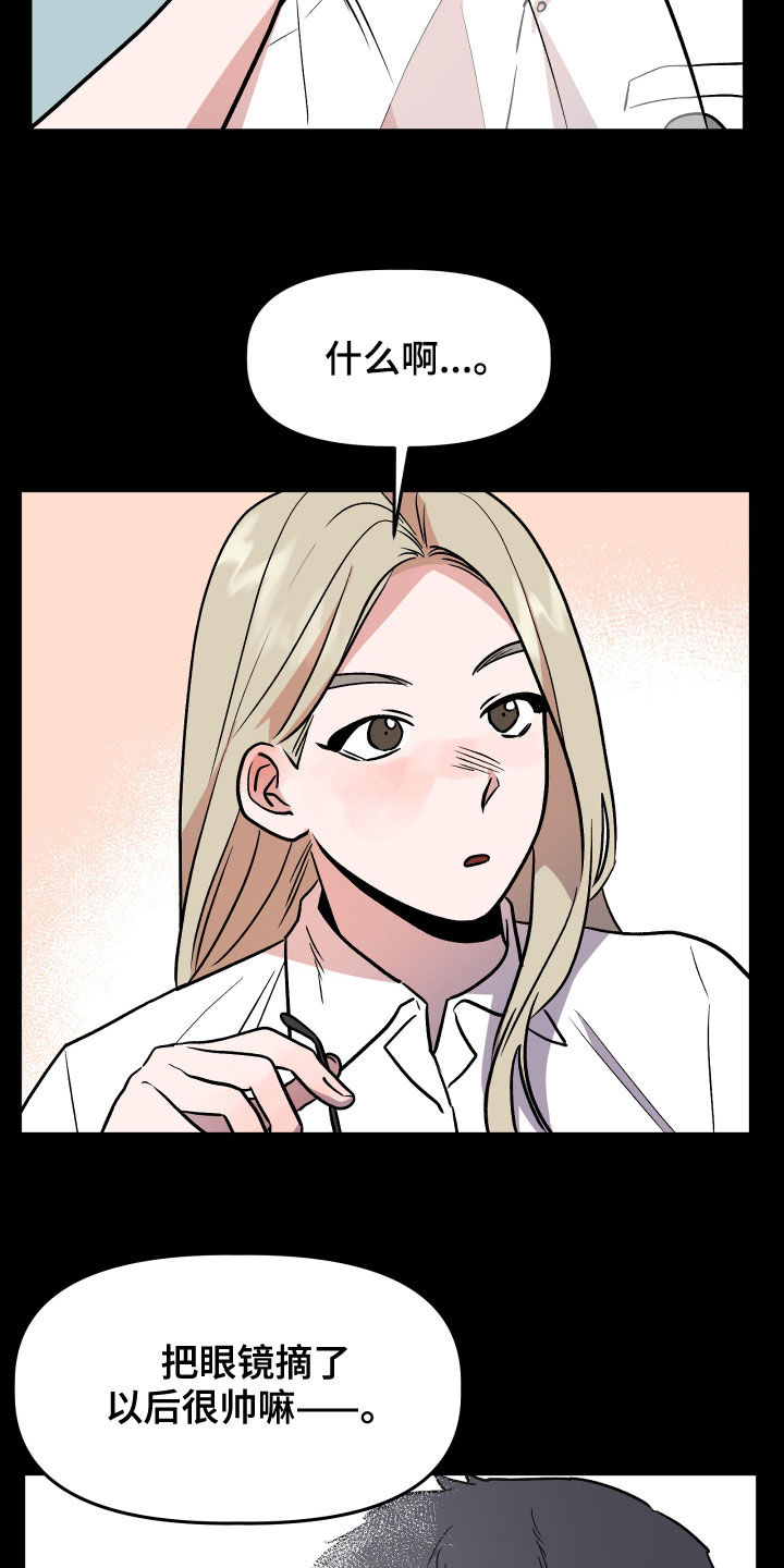 旅行作家漫画,第42章：回忆5图