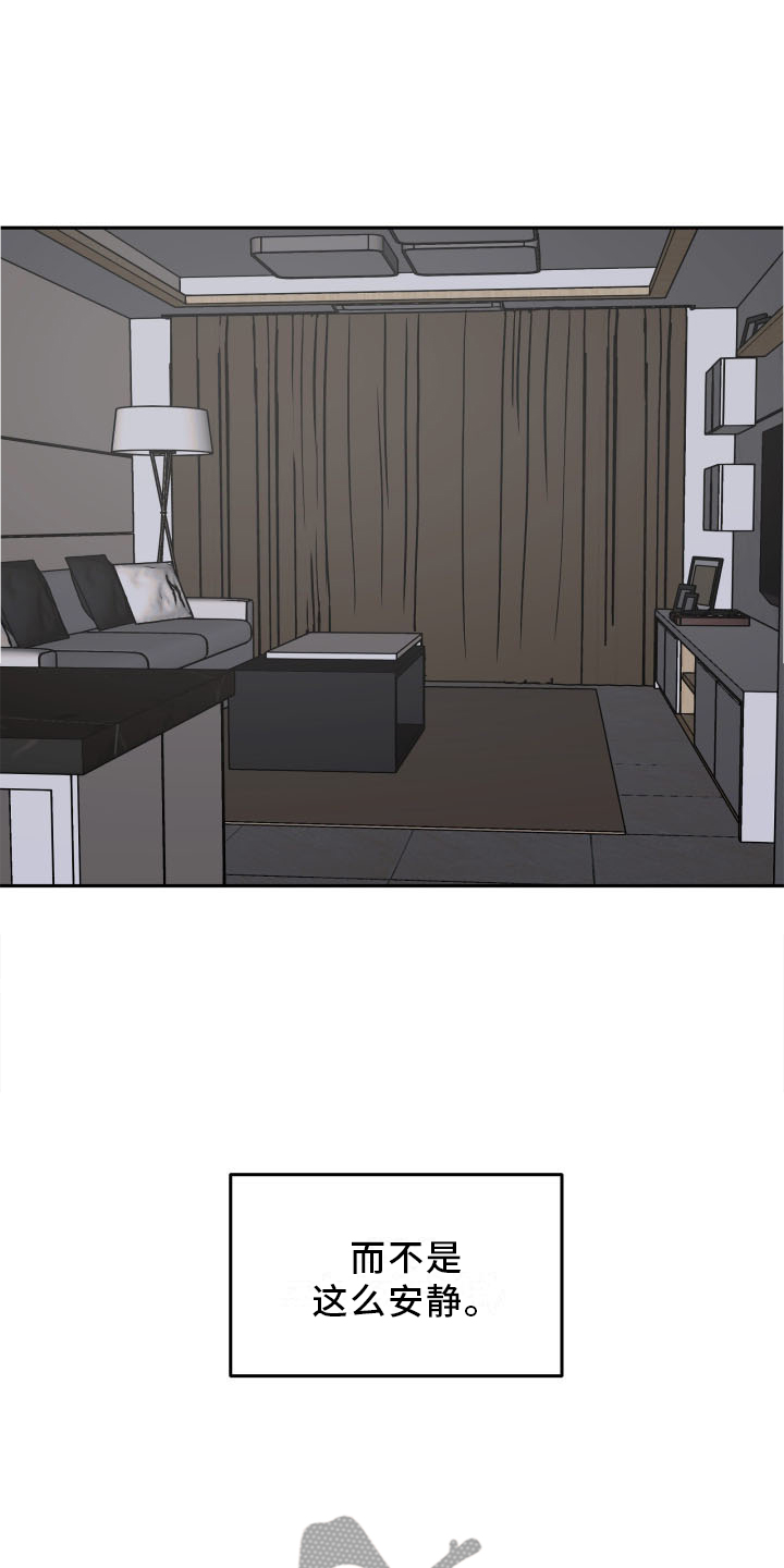 旅行作家漫画,第24章：摊牌3图