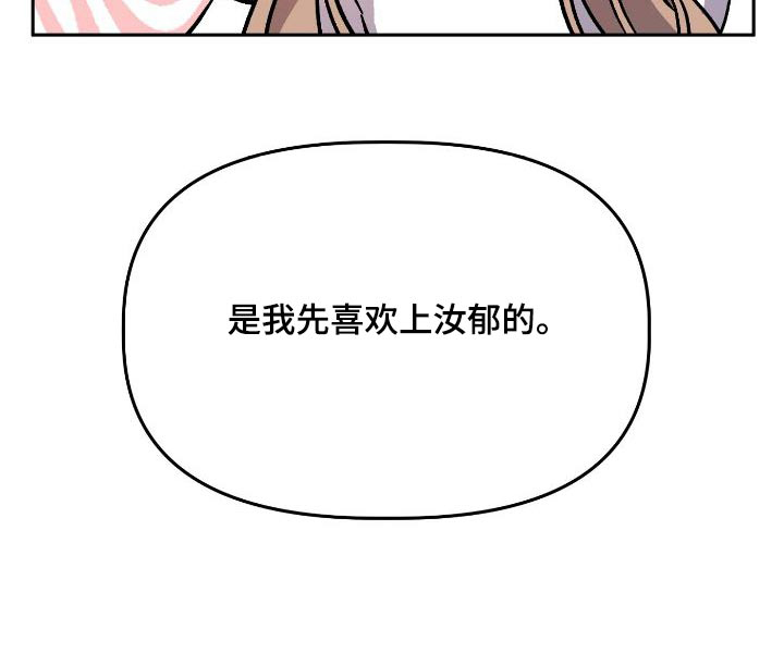 旅行作家漫画,第70章：闲谈3图