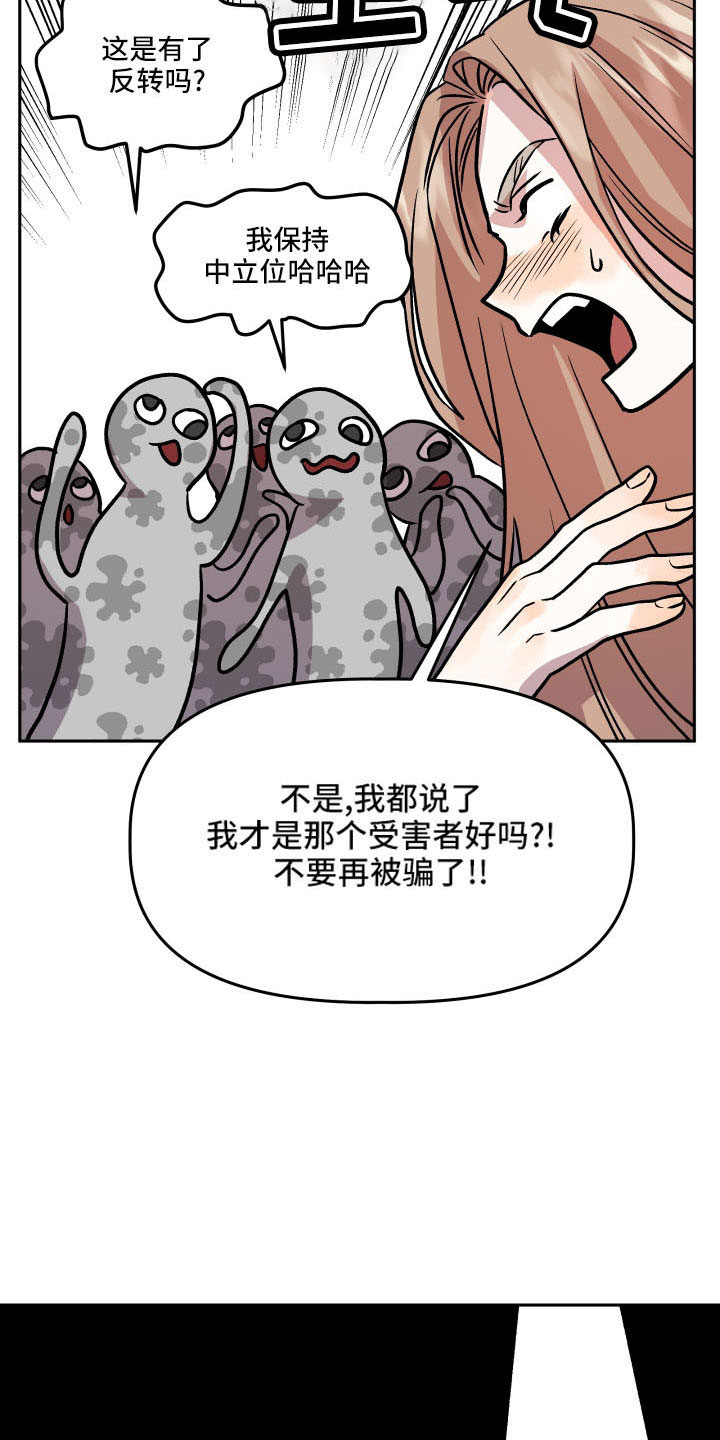 旅行作家漫画,第54章：妈妈5图