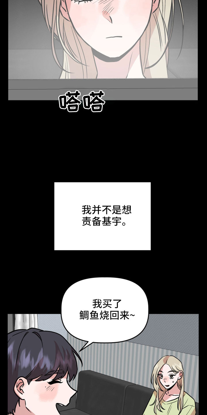 旅行作家漫画,第57章：有惯性的4图