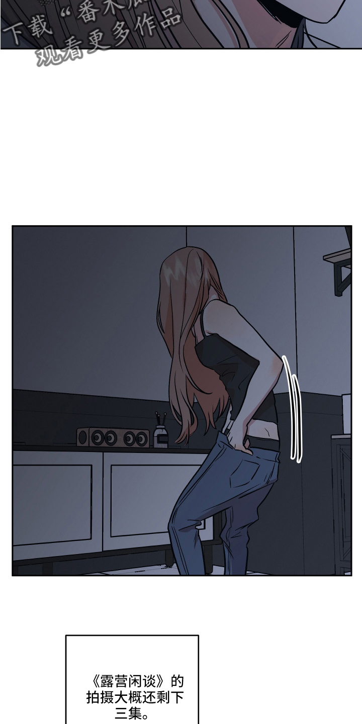 旅行作家漫画,第52章：得知3图