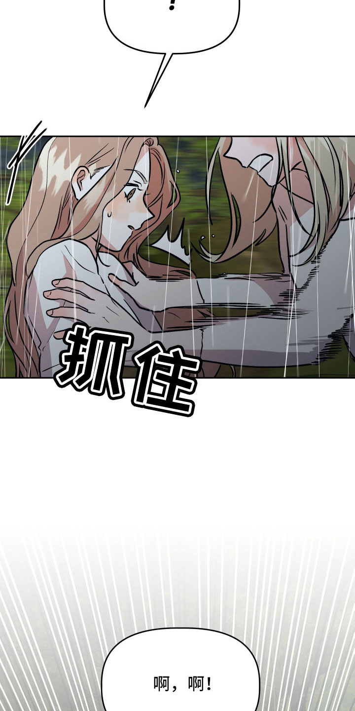 旅行作家漫画,第64章：扭打3图