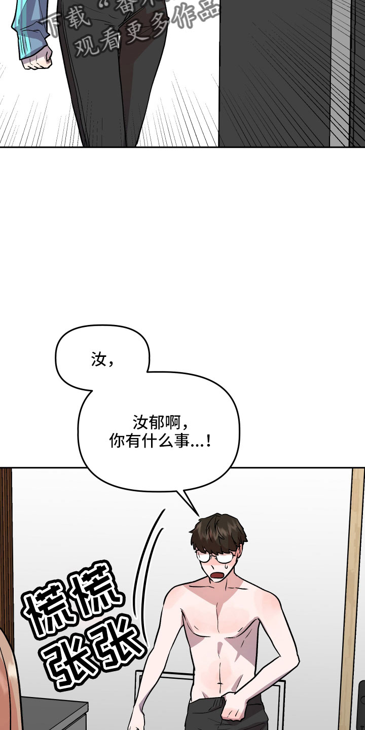 旅行作家漫画,第60章：挖苦2图